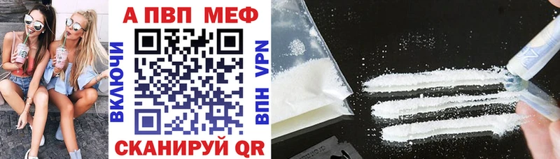 где купить наркоту  Ялуторовск  A-PVP кристаллы 