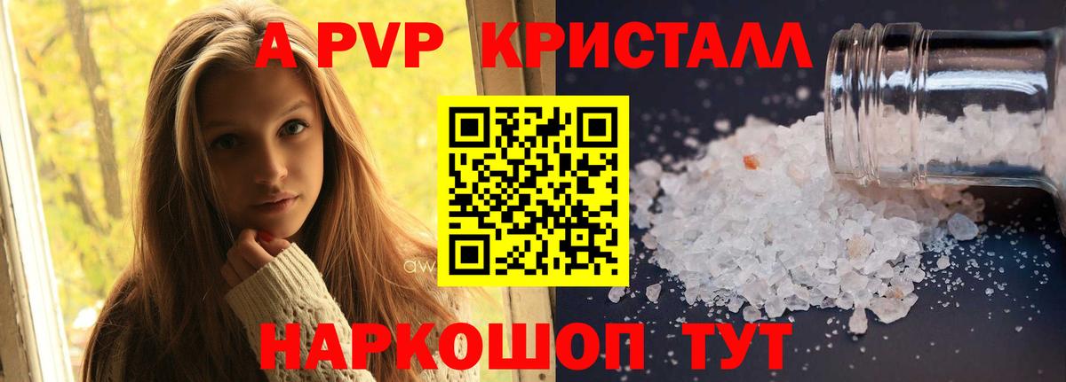 Alpha-PVP VHQ Ялуторовск