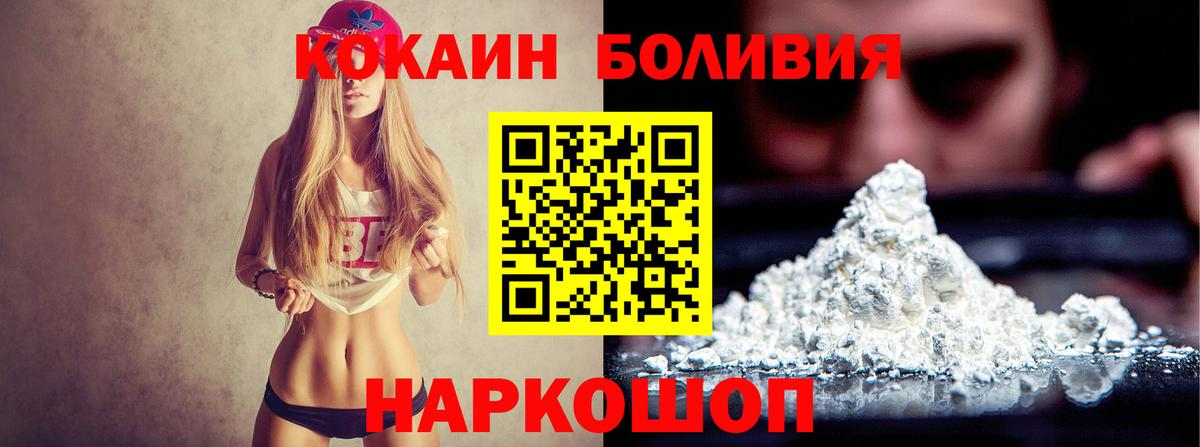 Кокаин 97%  как найти   COCAIN Columbia  Ялуторовск  Вход с VPN 