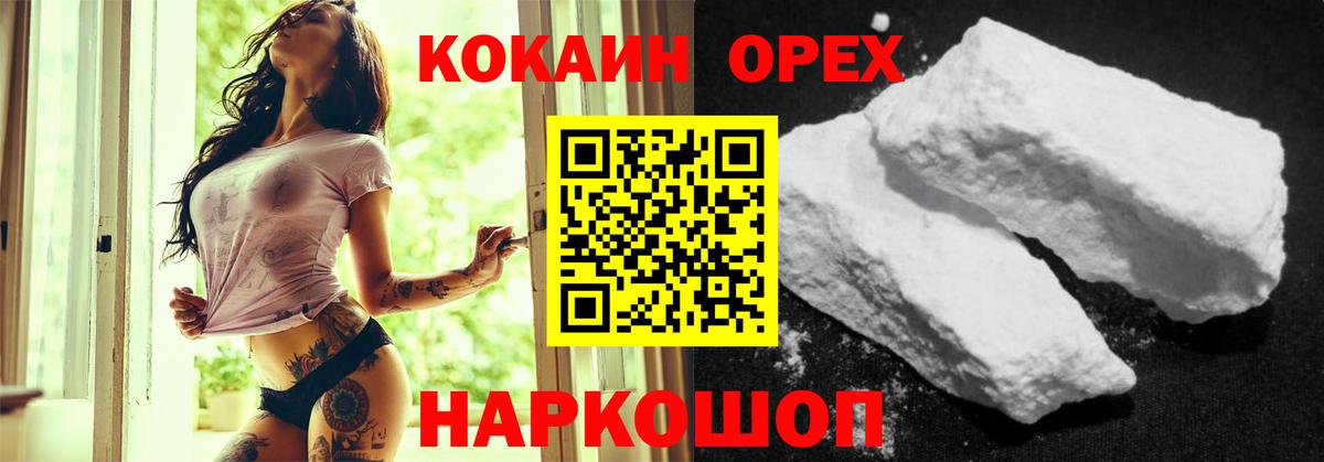 КОКАИН Колумбийский Ялуторовск