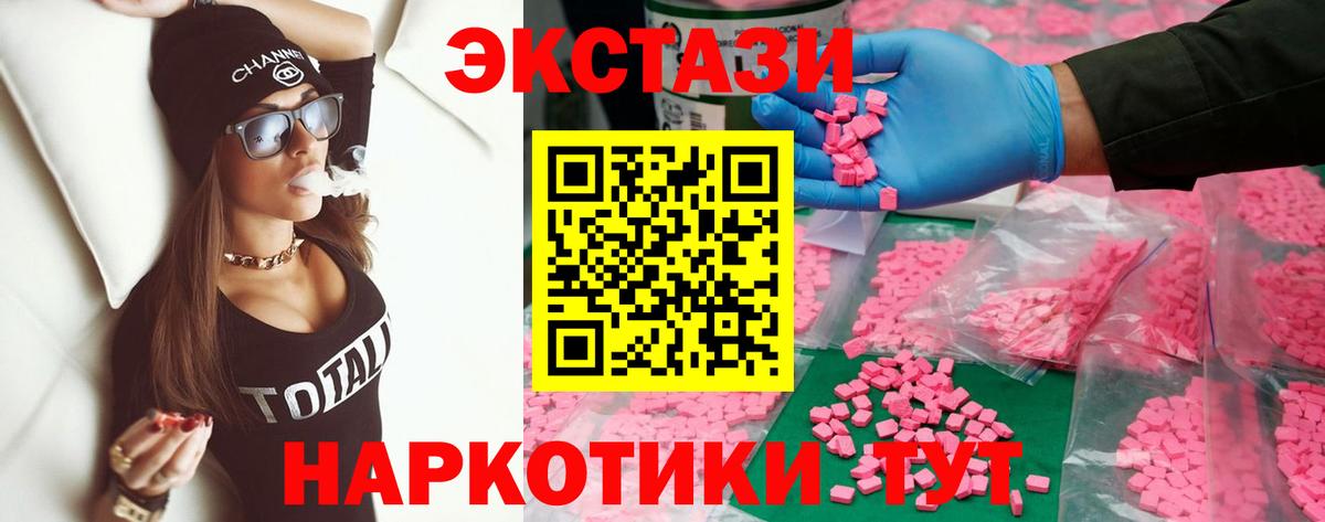 Ялуторовск  ЭКСТАЗИ VHQ  Вход с VPN  Экстази  Ecstasy Punisher 