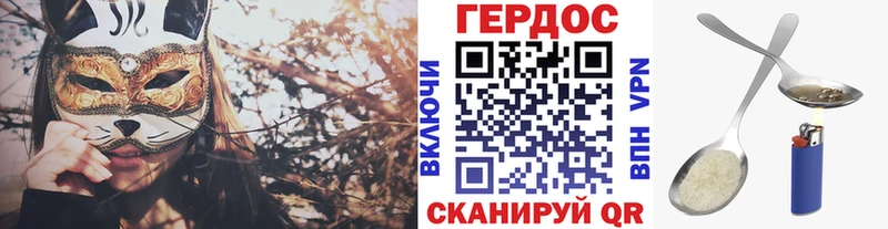 ГЕРОИН Heroin  omg зеркало  Ялуторовск 