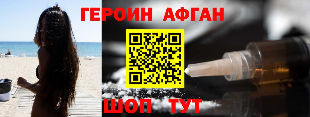 Ялуторовск  ГЕРОИН хмурый  Вход с VPN 