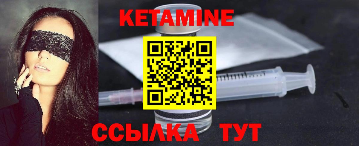 Ялуторовск  КЕТАМИН ketamine  Кетамин ketamine  Вход с VPN 
