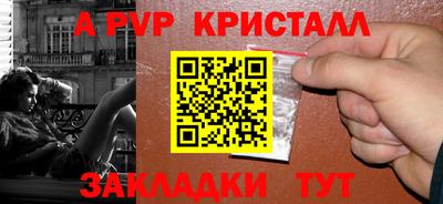 стафф Пыть-Ях