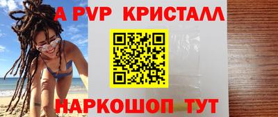 стафф Пыть-Ях