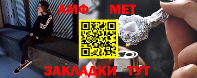 амф Пушкино