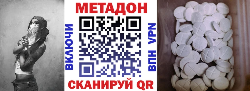 гидра онион  Ялуторовск  МЕТАДОН methadone 
