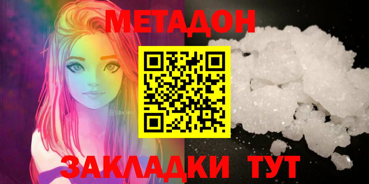Cocaine  Бошки Шишки  Вход с VPN  LSD-25  МЕФ кристаллы  Ялуторовск  Канабис  Наркошоп  МЕТ 