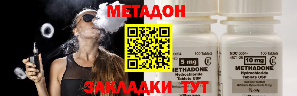 Метадон мёд  Вход с VPN  МЕТАДОН methadone  Ялуторовск 