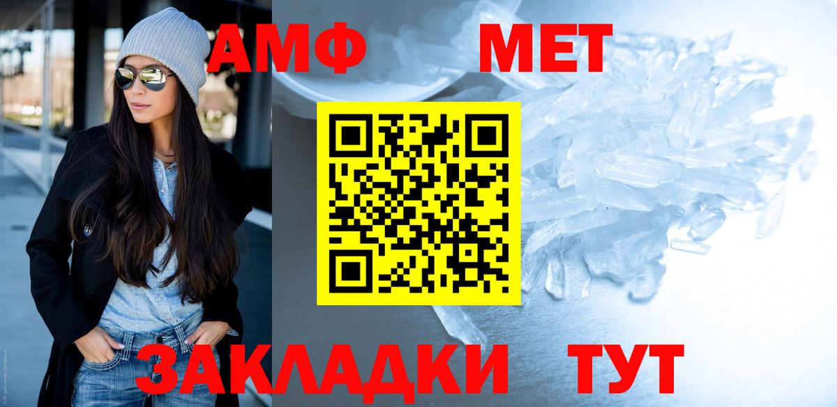 Первитин Декстрометамфетамин 99.9%  Вход с VPN  Ялуторовск 